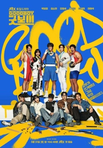 Хороший мальчик (2025) смотреть онлайн